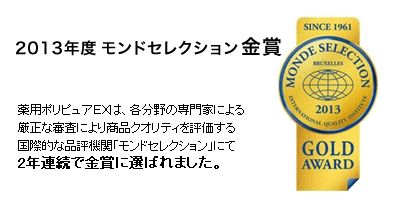 薬用ポリピュアEXの成分